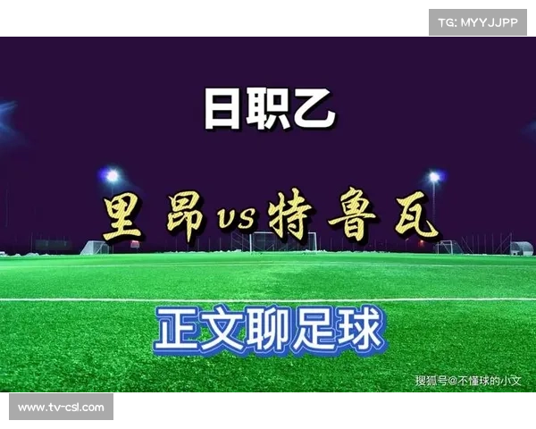 里尔周中欧战体能消耗，里昂以逸待劳主打左路攻势